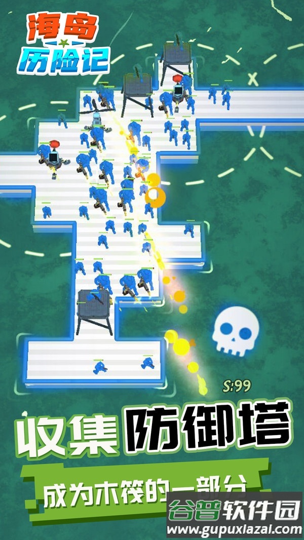 海岛历险记手游截图1