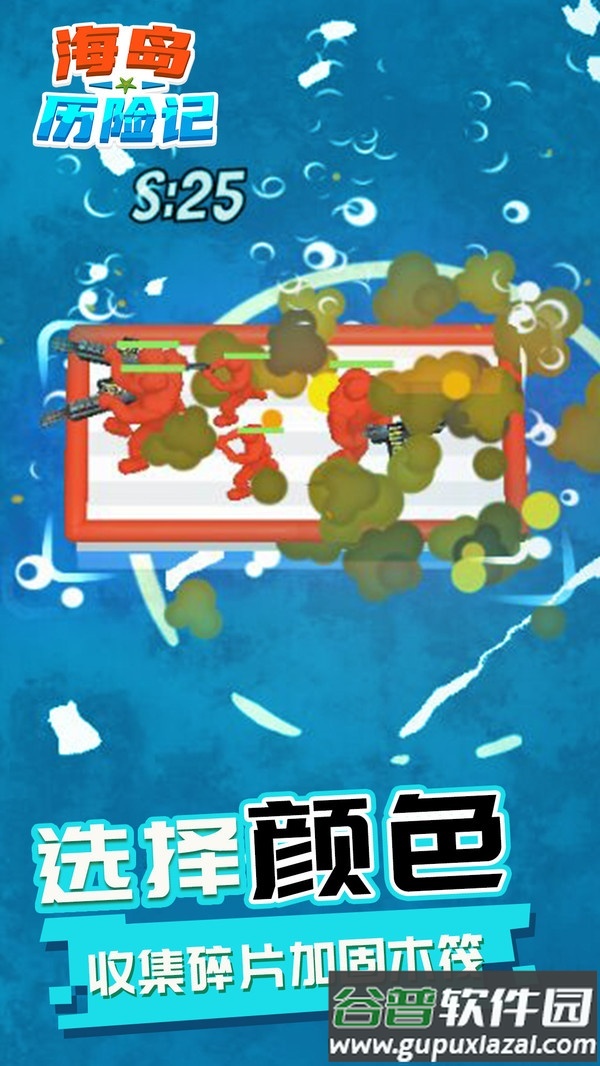 海岛历险记手游截图3