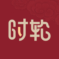 时轮算明手机版v1.0.1