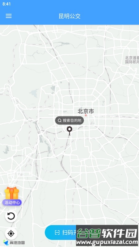 昆明公交手机版截图1