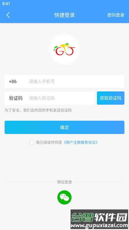 昆明公交手机版截图3