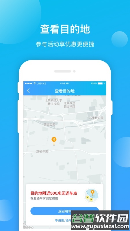昆明公交手机版截图4