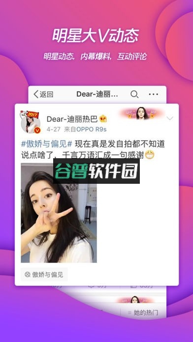 微博下载安装v15.12.1