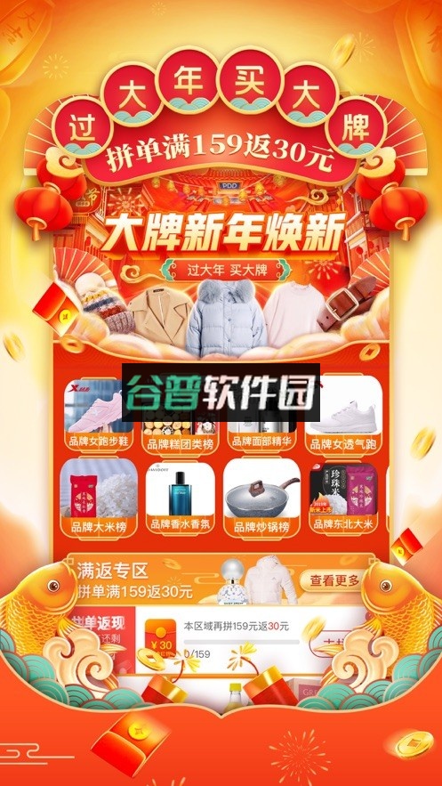 拼多多商家版app下载v7.1.2