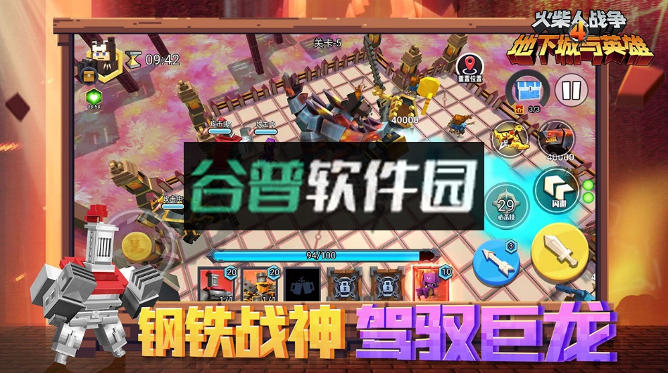 火柴人战争4地下城与英雄游戏v1.0.0