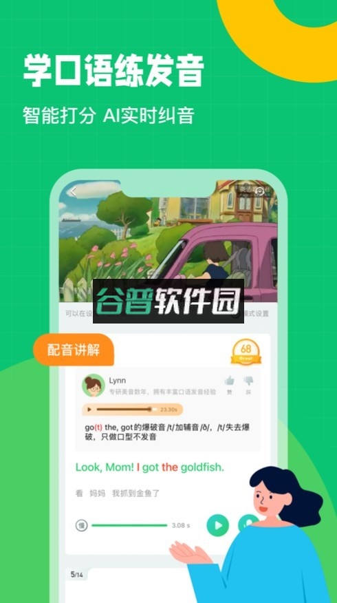 英语趣配音app下载免费v8.3.81