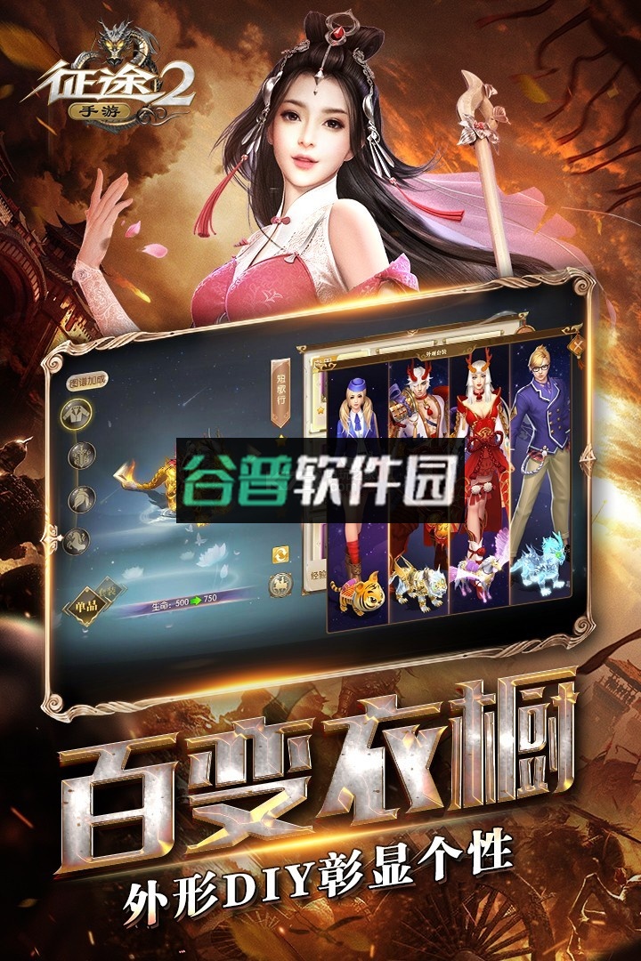 征途2手游至尊版送v12版本下载v1.0.196