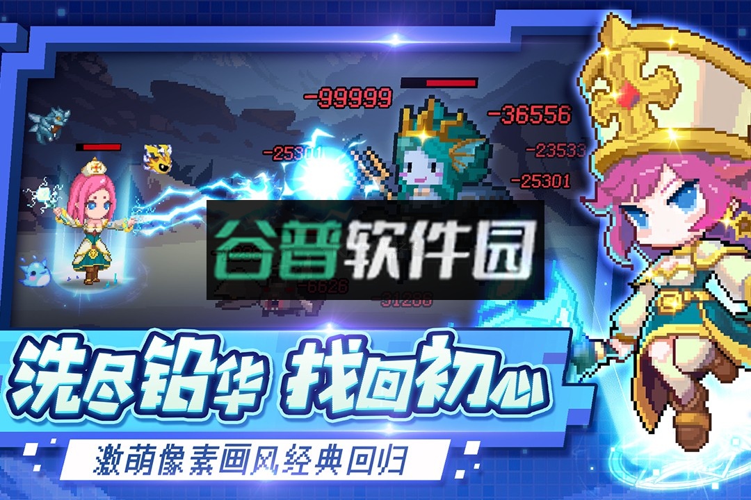 小小勇者apk下载v6.6.2