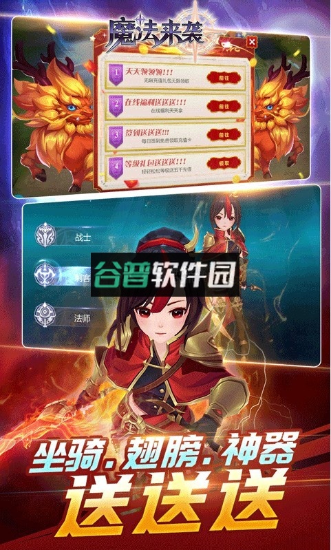 魔法来袭送5000元充值版v1.0.0