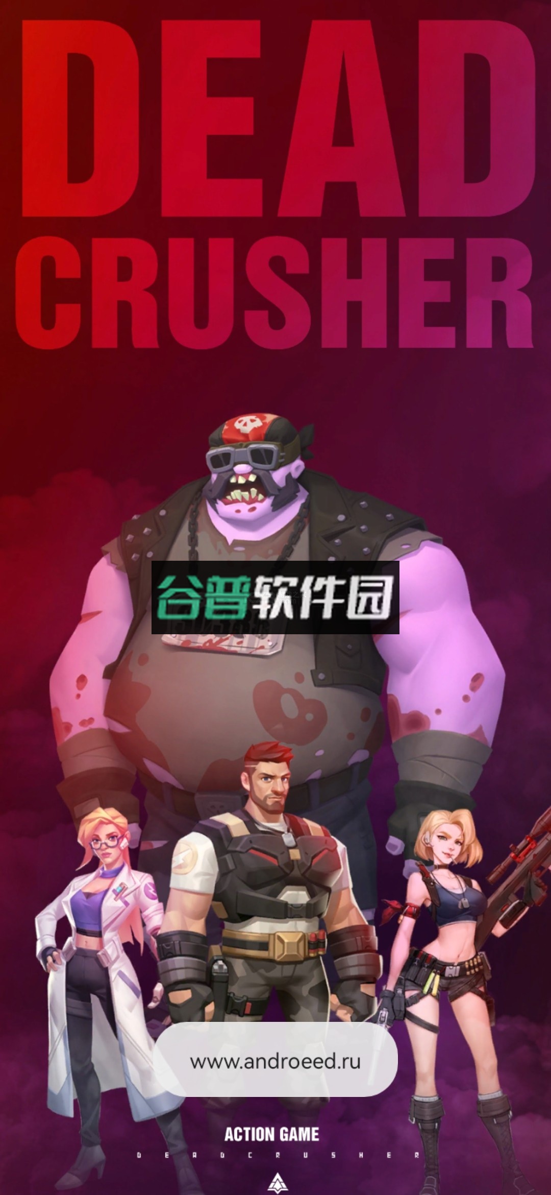 死亡粉碎者破解版v2.2.5