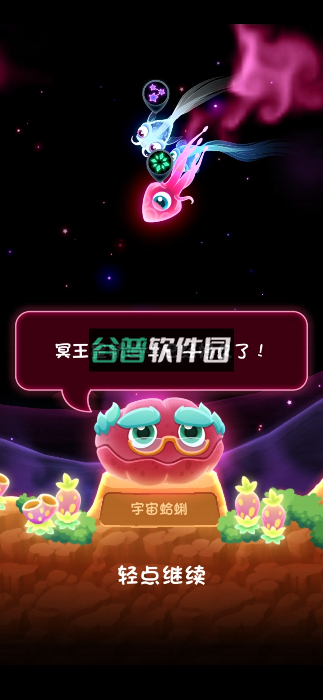 超级星鱼最新版v3.9.3