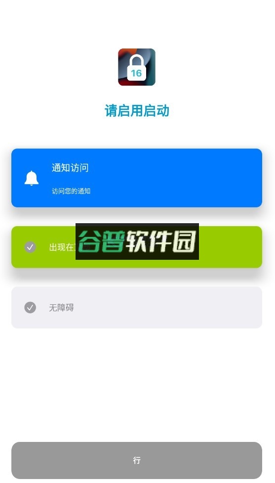 icenter locker软件v4.2