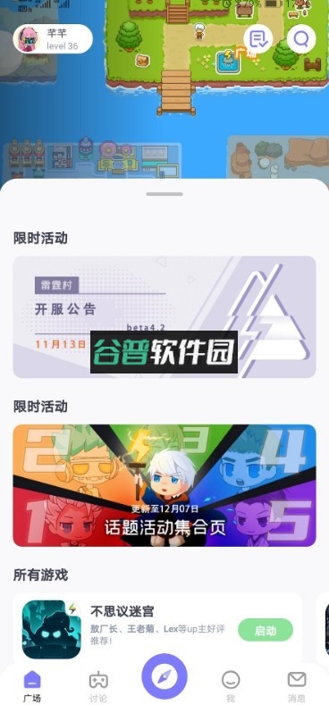 雷霆村交易平台v4.6.0