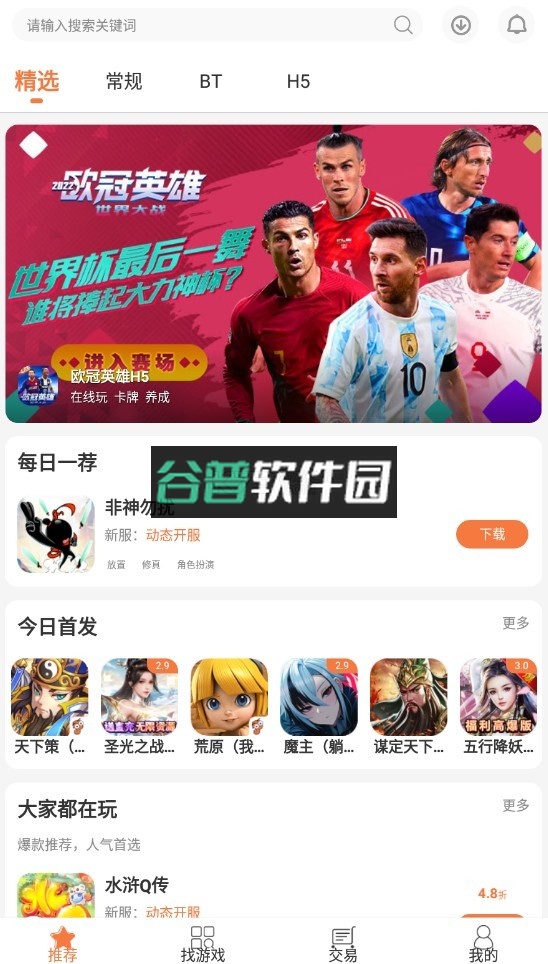 3011手游app官方(3011盒子)v2.7.0