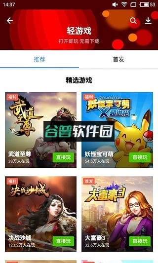 腾讯应用宝安卓版下载v9.1.1