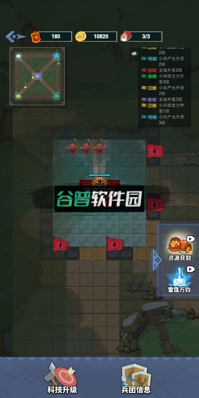 你家没了七国争霸破解版无限金币v1.0.2