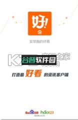 好看app下载(好看视频)v7.93.0.10