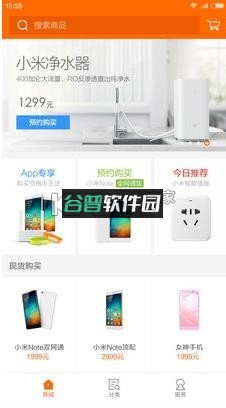 小米商城appv5.46.0.20251120