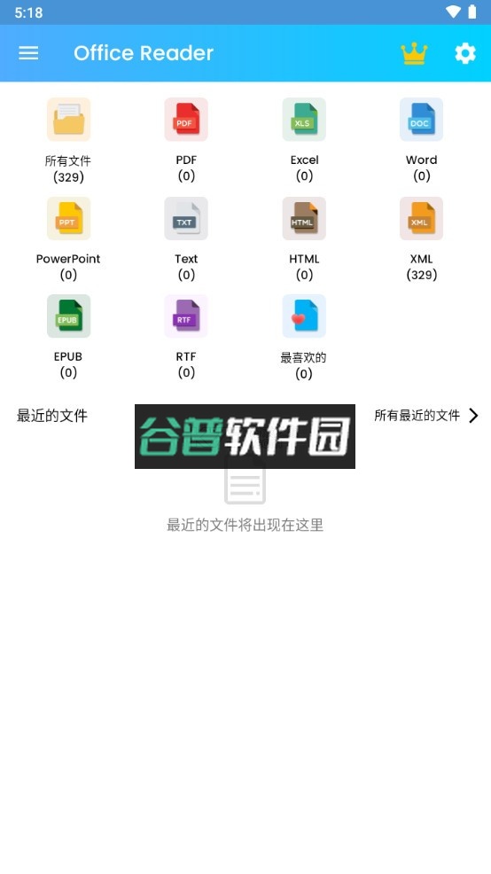 Office Reader文档查看器appv5.0.1