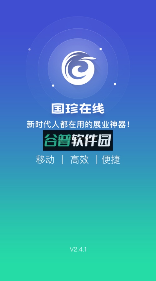 国珍在线2026版v3.2.9