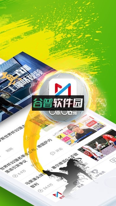 咪咕视频下载v6.5.45