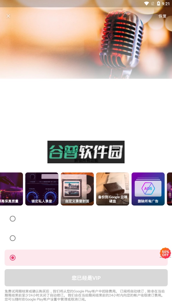 My Recorder最新版v1.02.28.1202