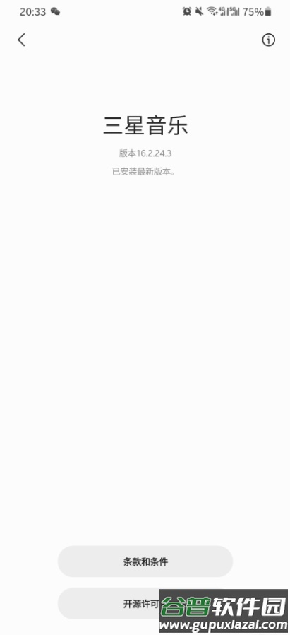 samsung music apk截图1