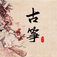 古筝调音节拍器app安卓官方版v1.1最新版