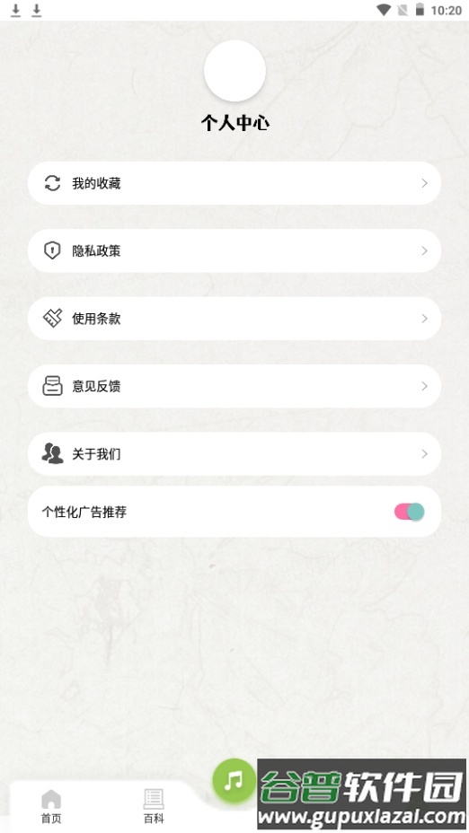 古筝调音节拍器app安卓官方版截图2