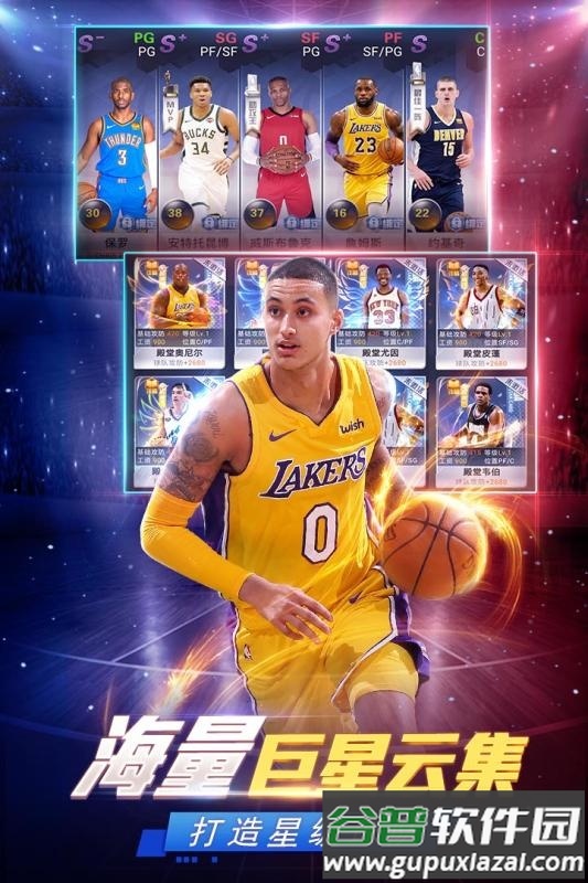 NBA范特西手游最新版截图3