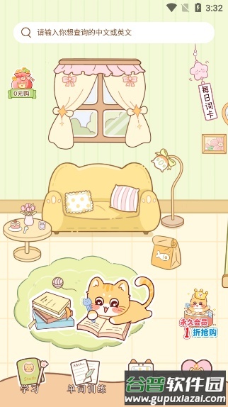 喵喵单词app免费下载截图1