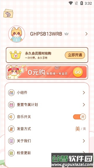 喵喵单词app免费下载截图4