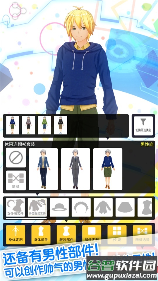 手办模拟器下载最新版截图2