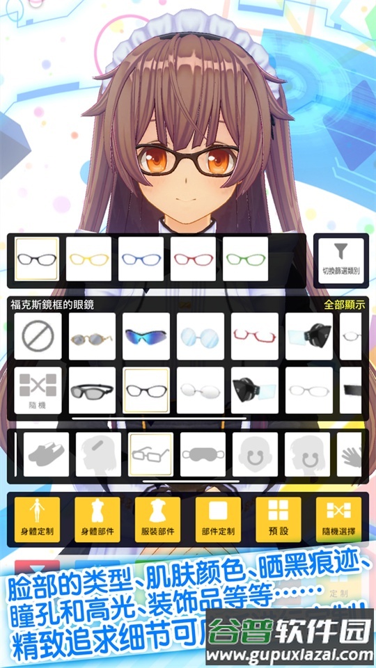 手办模拟器下载最新版截图3