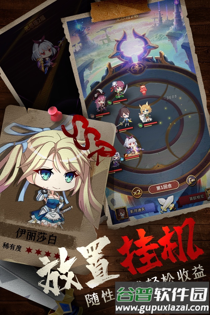 城堡奇兵手游最新版截图1