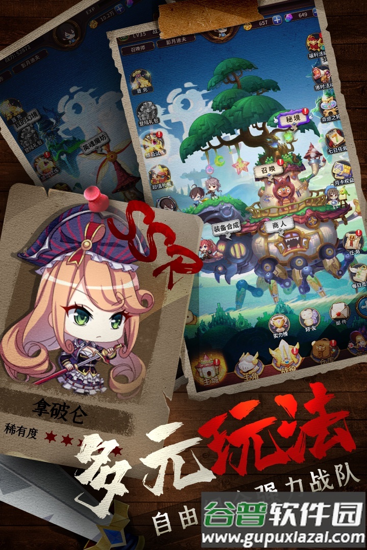 城堡奇兵手游最新版截图3