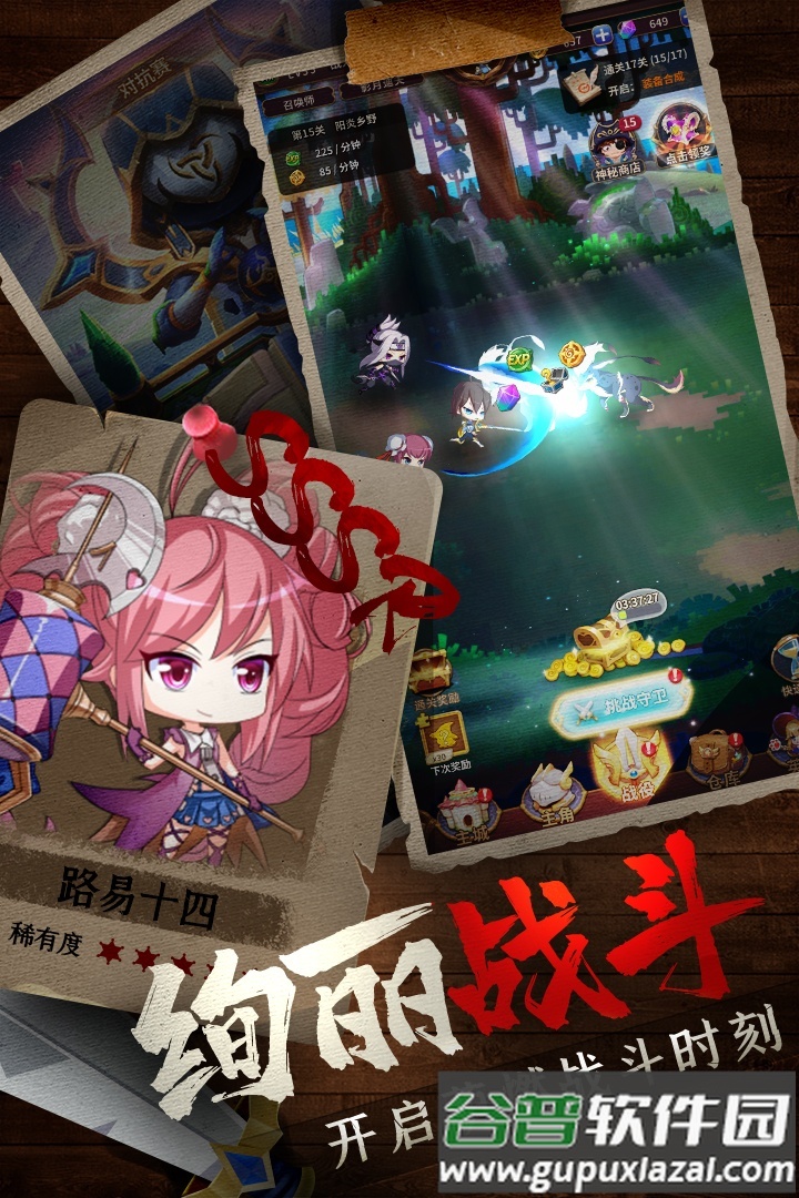 城堡奇兵手游最新版截图4