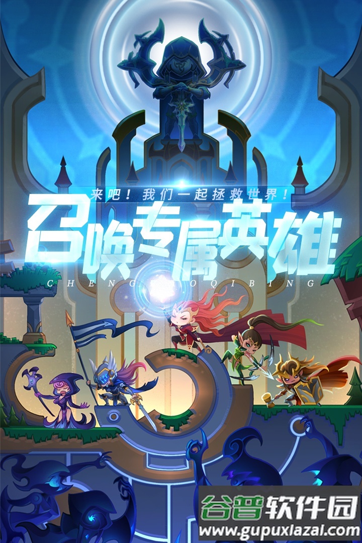 城堡奇兵手游最新版截图5