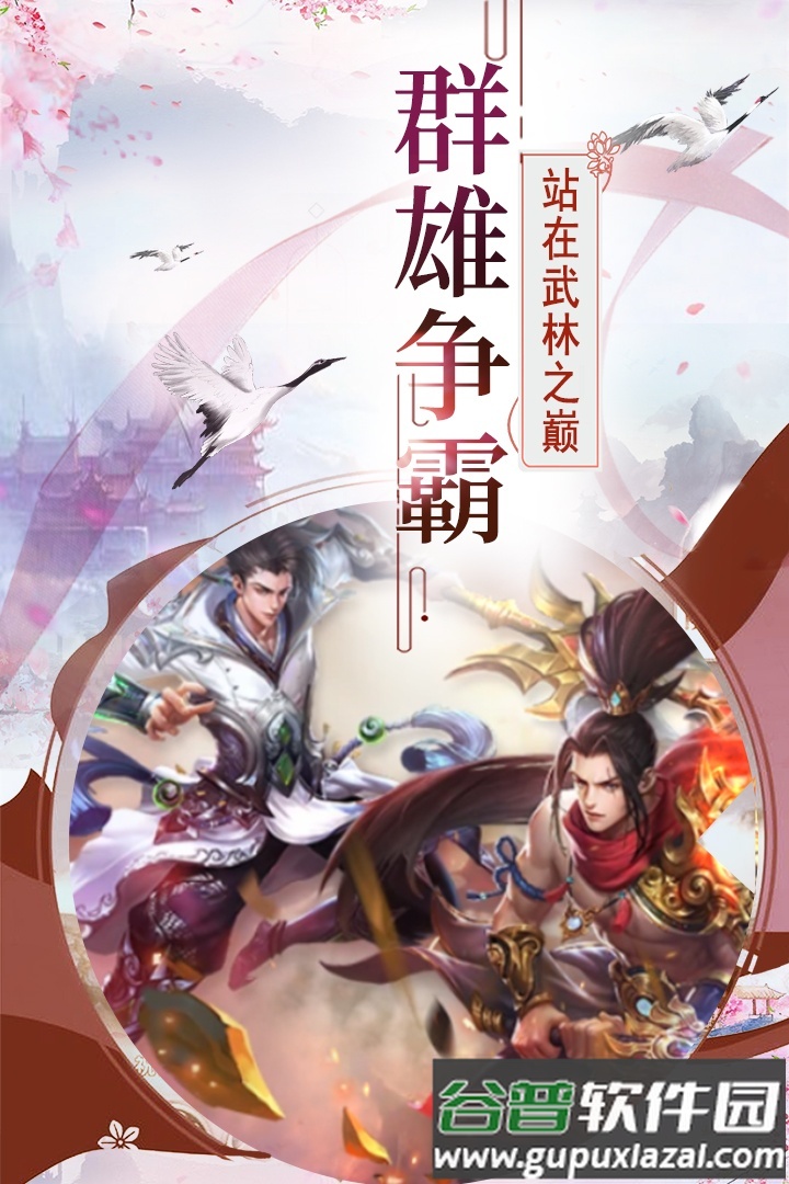 帝国光辉手游gm官方最新版截图3