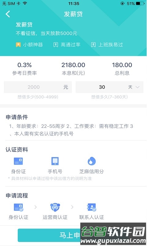 懒人账单app官方版截图2