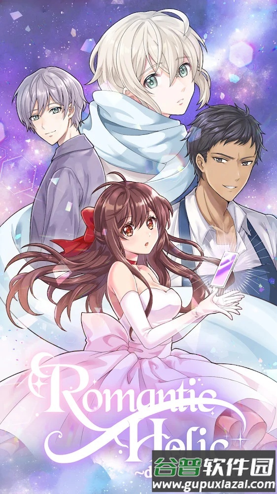 浪漫之旅梦游者游戏截图1