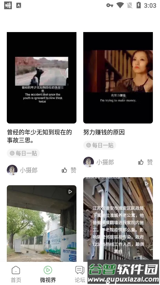 淮安人网头条新闻截图1