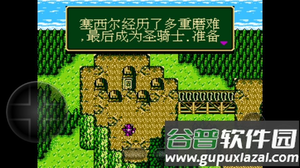 最终幻想3终结篇截图2