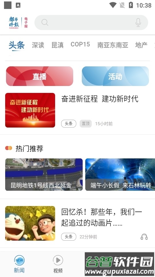 都市时报电子报纸客户端截图4