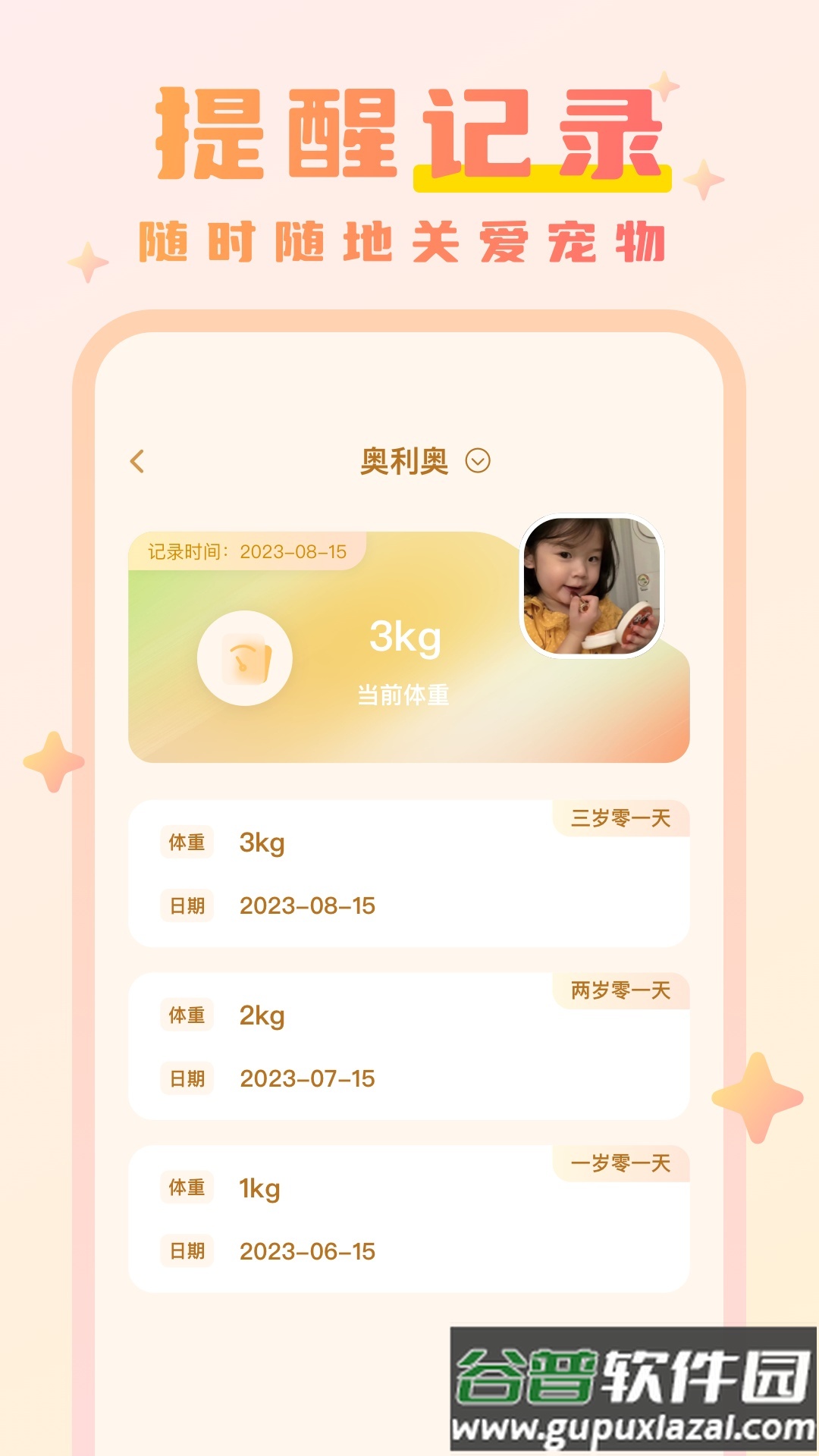 猫语动物翻译器app手机官方版截图2