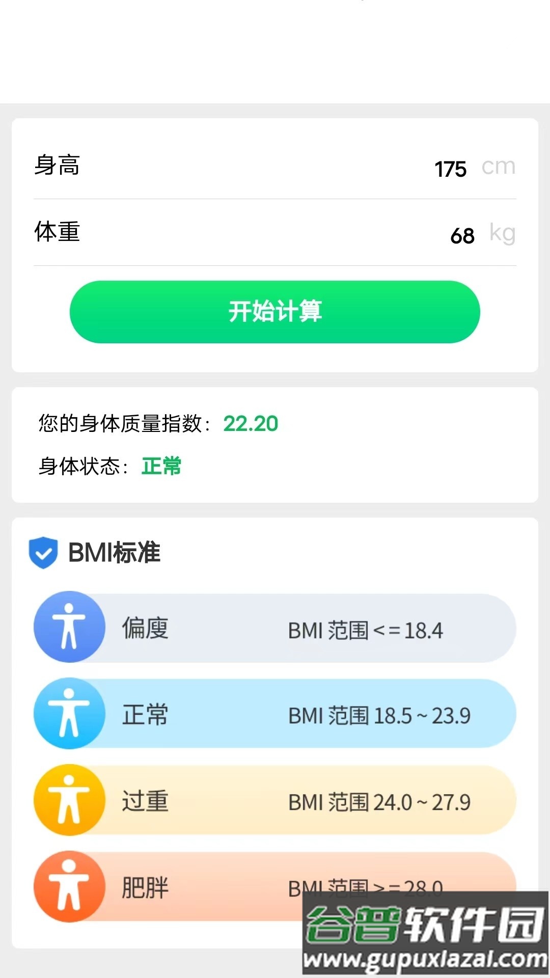 走路有宝APP官方版截图1