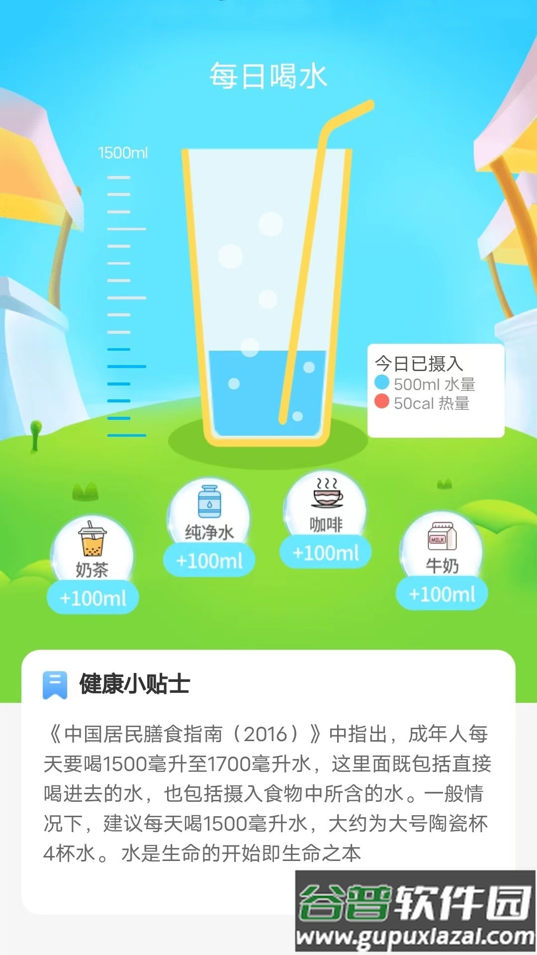 走路有宝APP官方版截图2
