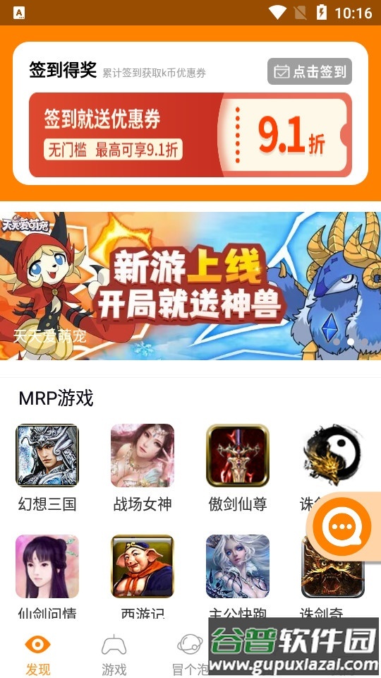 冒泡社区老版本安装包截图1