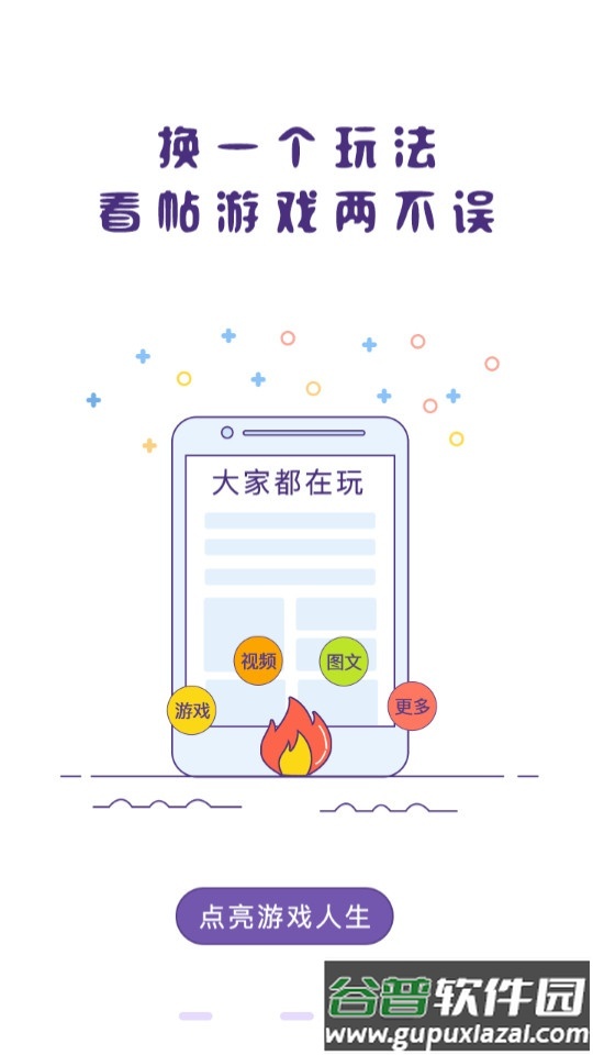 冒泡社区老版本安装包截图2