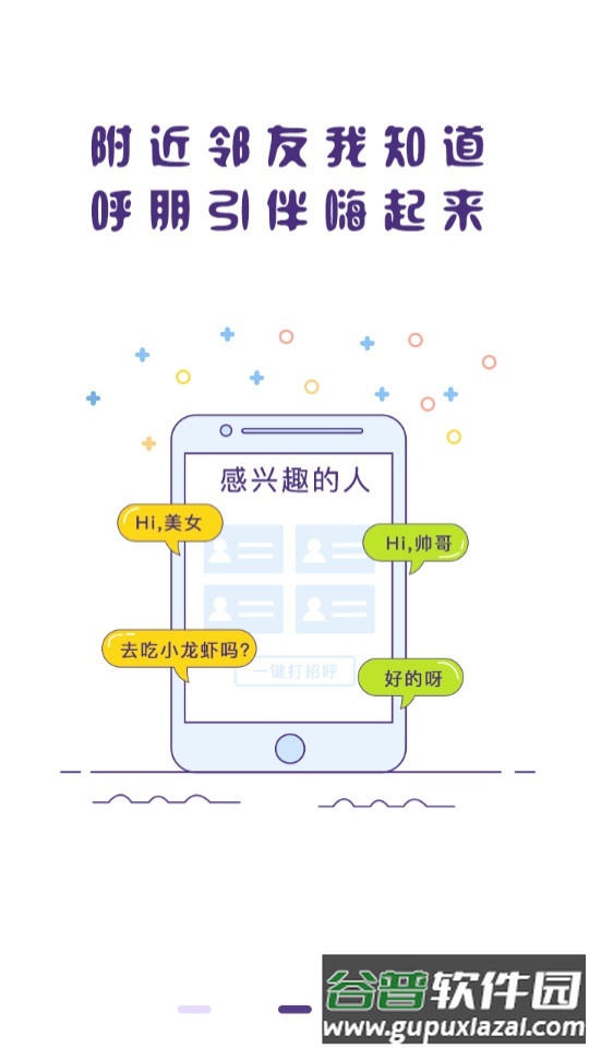 冒泡社区老版本安装包截图3